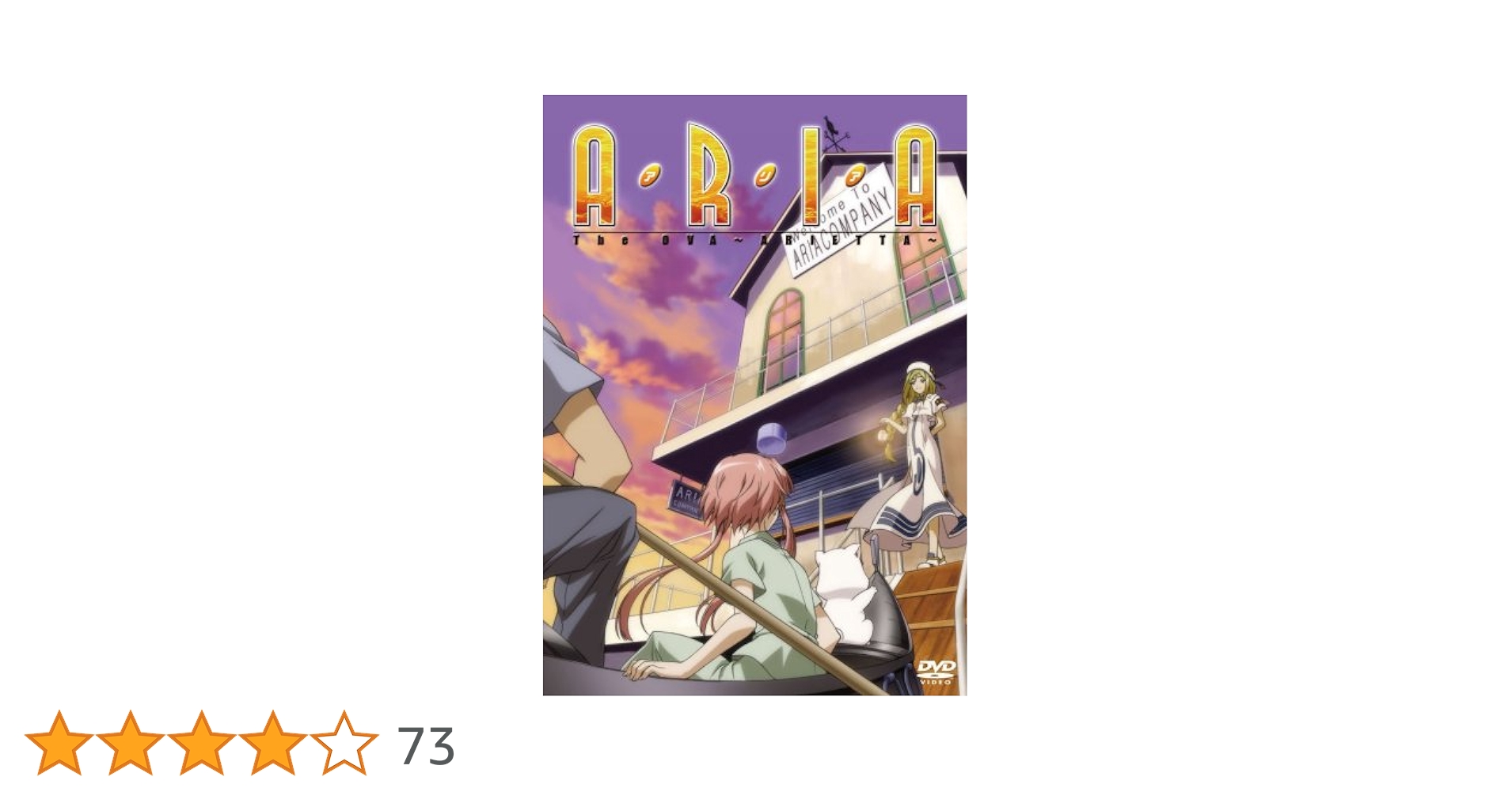 Amazon.co.jp: ARIA The OVA ~ARIETTA~ [DVD] : 葉月絵理乃, 斎藤千和